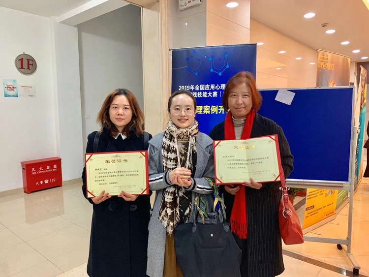 我校師生在首屆全國應用心理專業(yè)學位實踐技能大賽中斬獲佳績